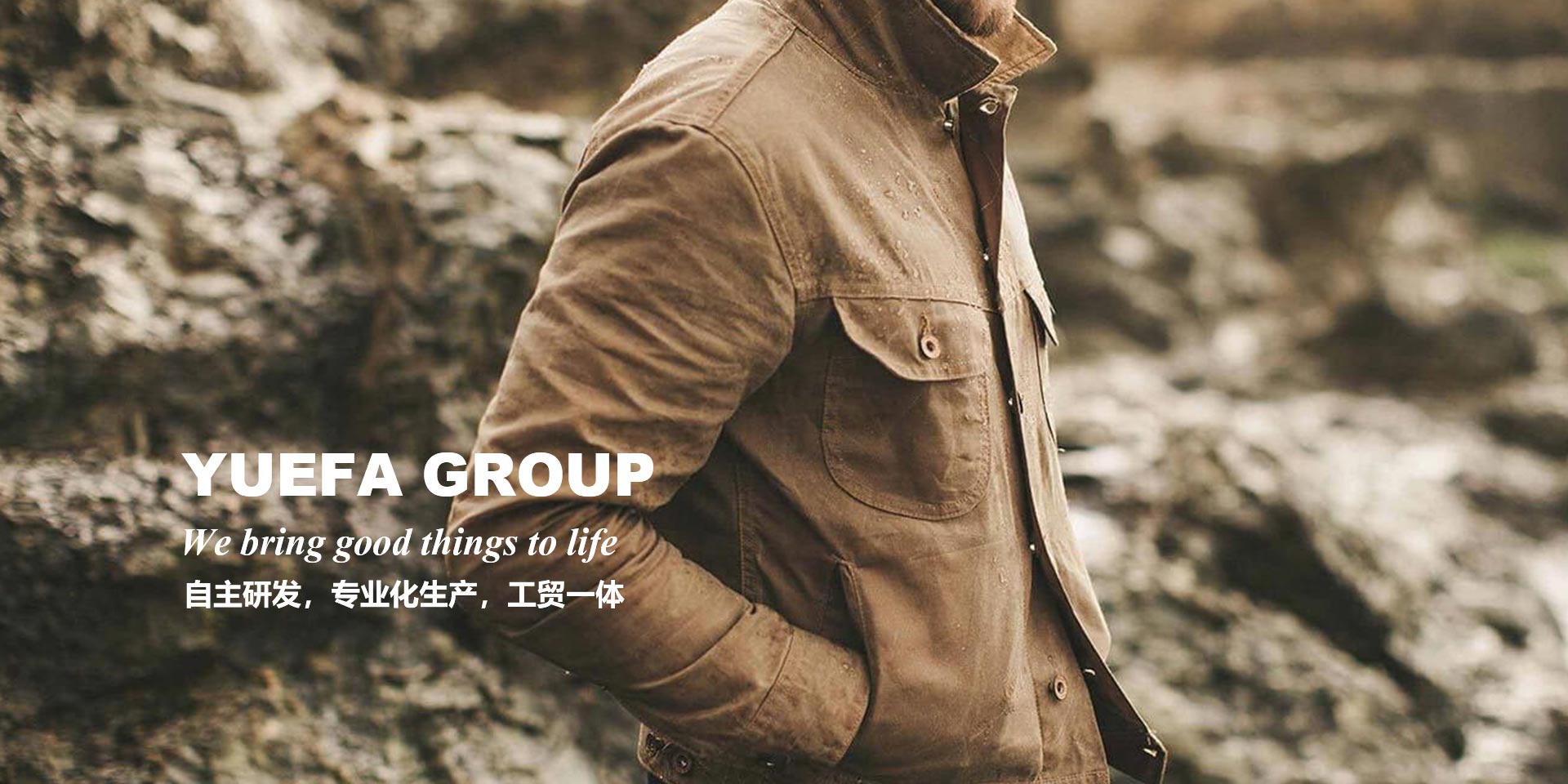 戶外休閑