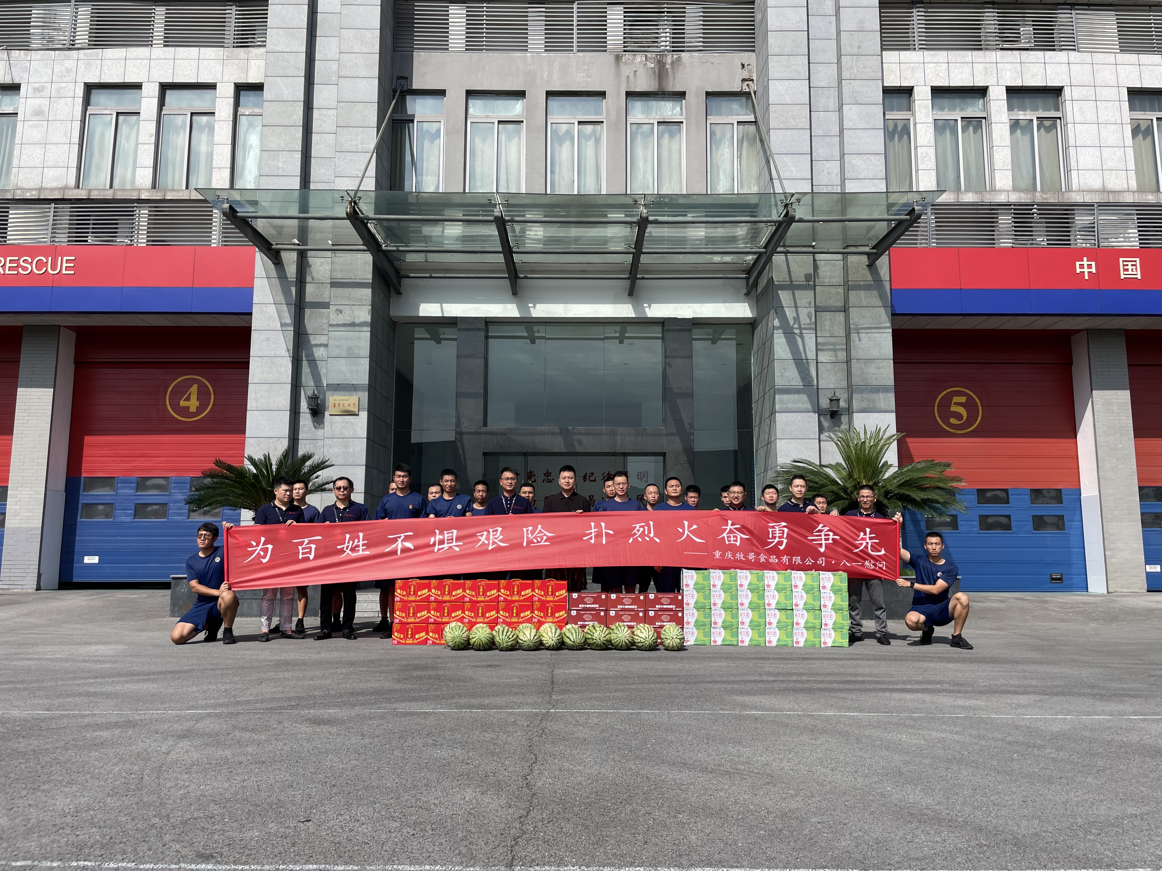 【企業活動】你以烈火雄心延續軍人本色 八一·牧哥食品以炙熱饋之 【企業活動】你以烈火雄心延續軍人本色 八一·牧哥食品以炙熱饋之