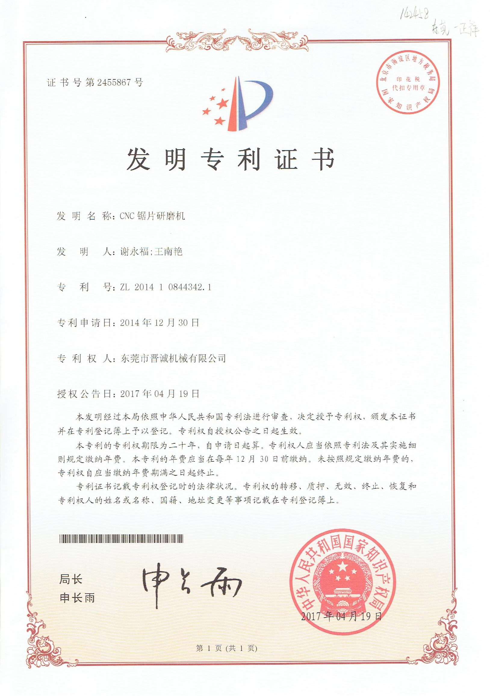 榮譽證書 榮譽證書