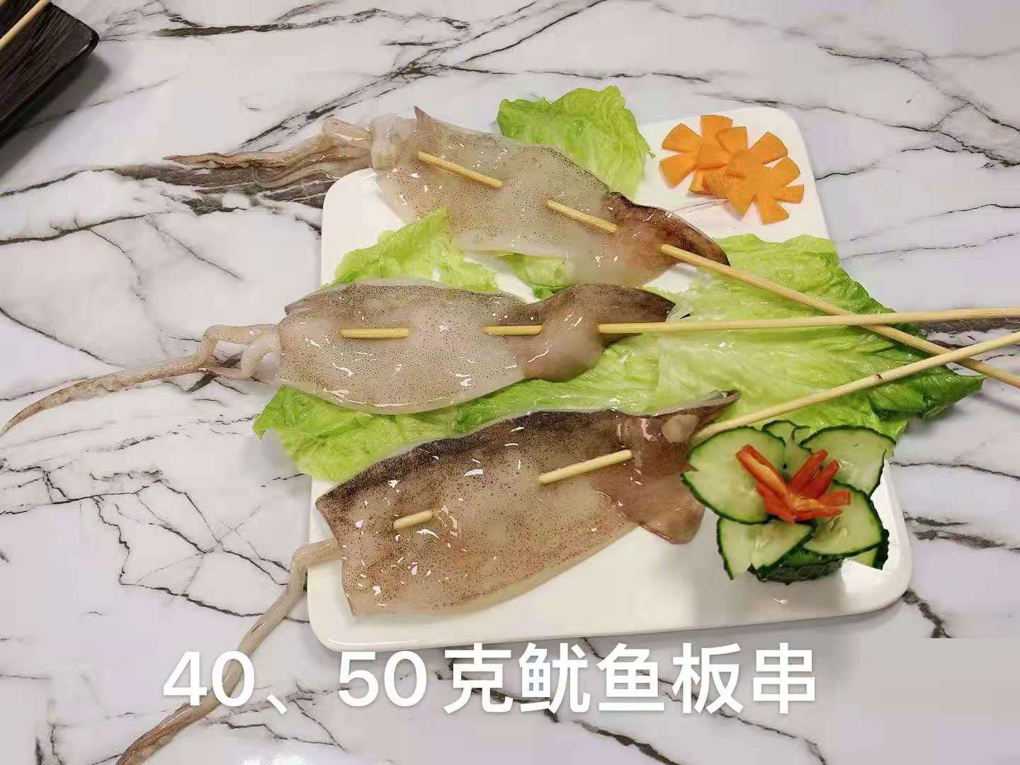  海鮮40、50克魷魚板串