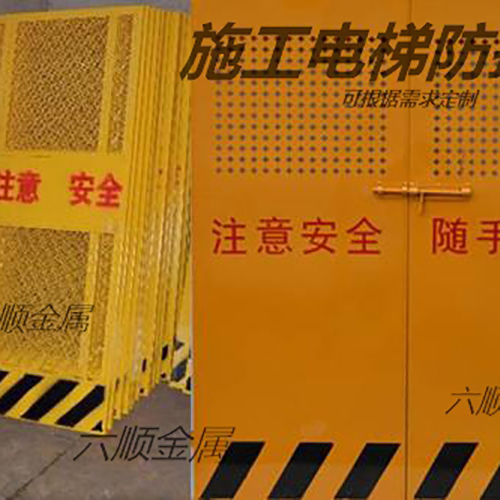 電梯防護(hù)門(mén)