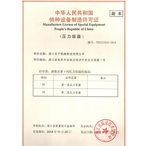 荣誉资质 荣誉资质