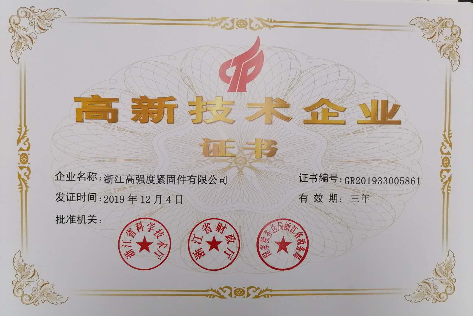 证书 证书