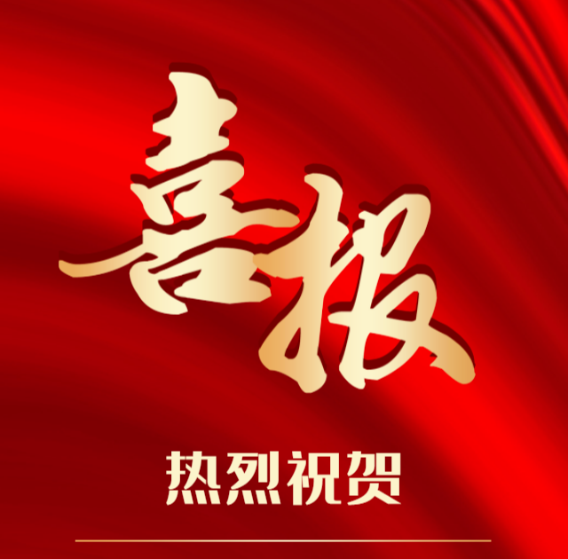 喜喜報！普正藥業獲中國紅十字會總會表彰