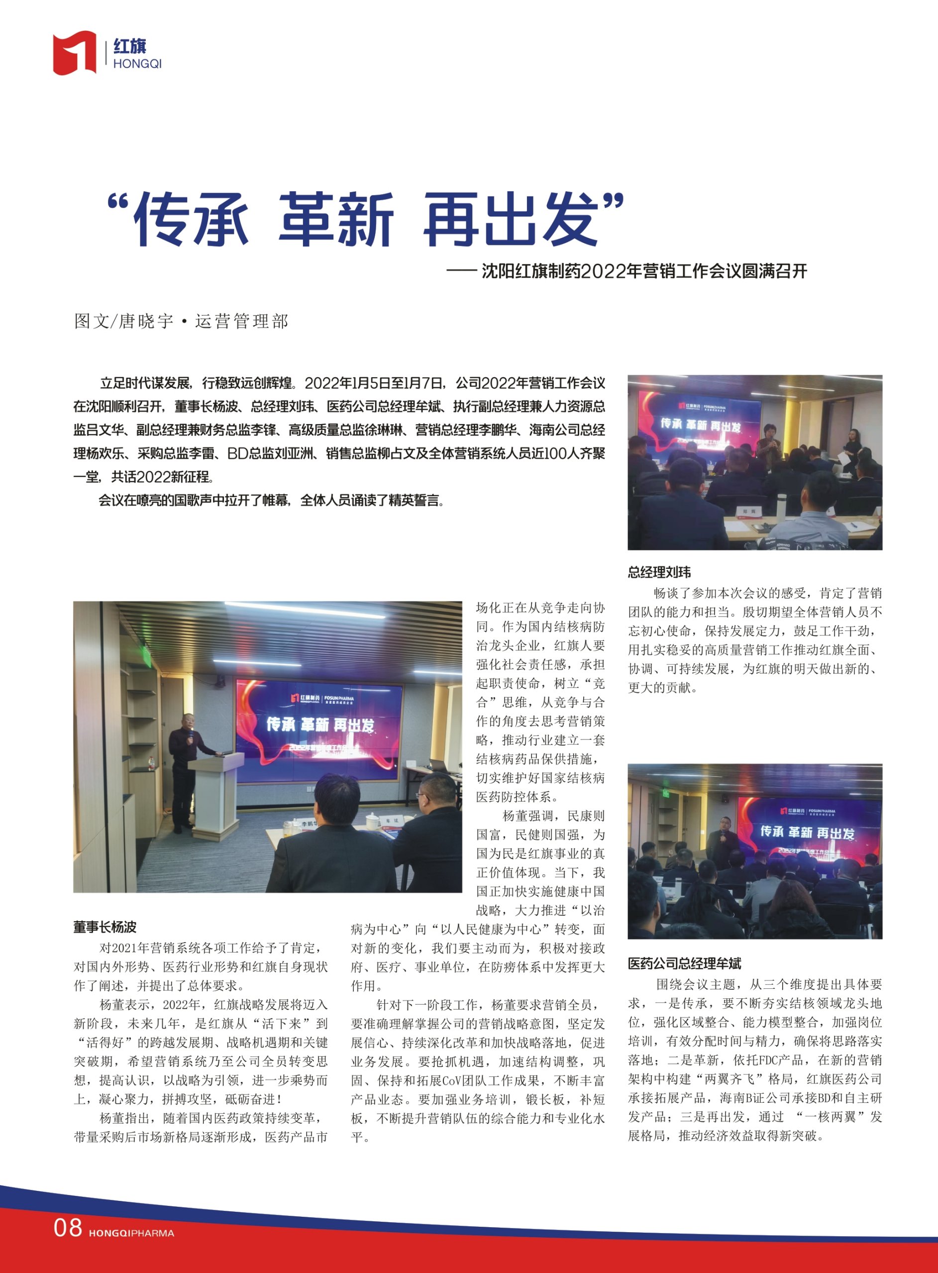 第27期內刊 第27期內刊