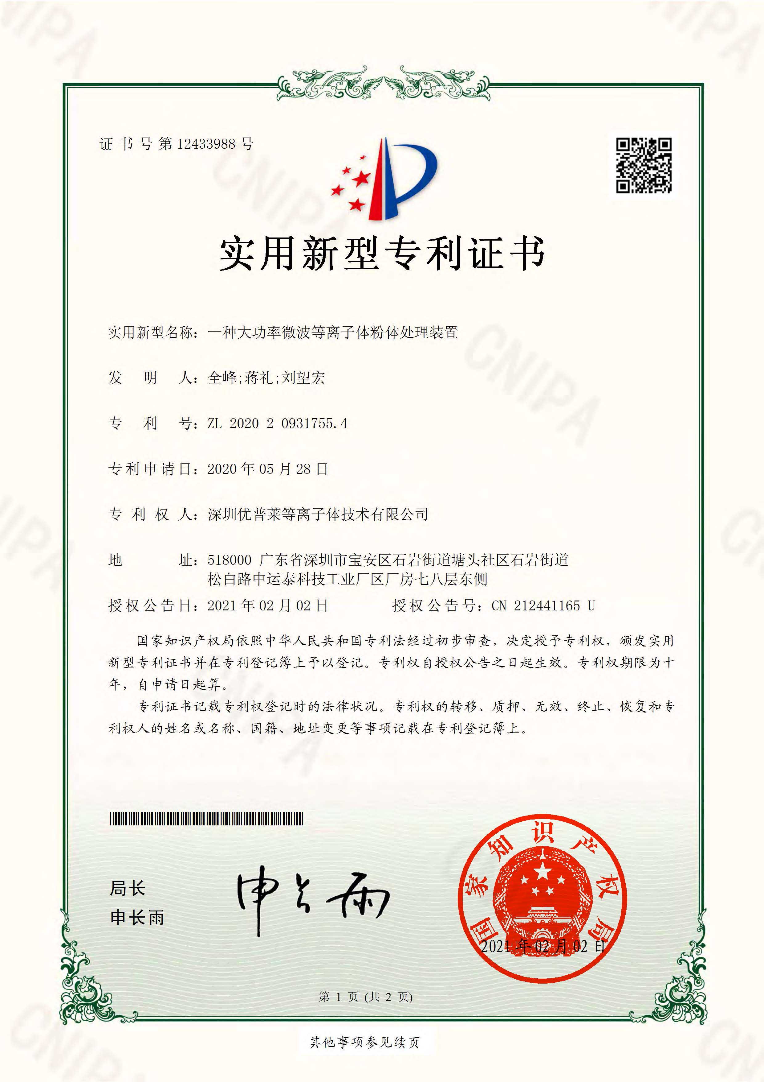 臺(tái)州市永信證章有限公司
