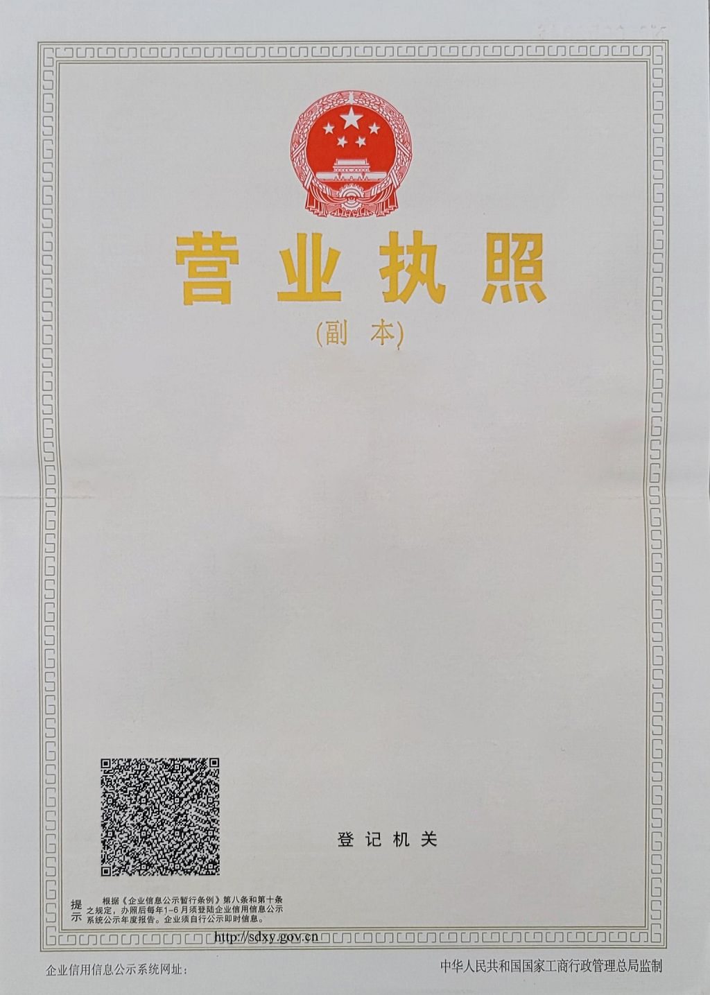 Patent