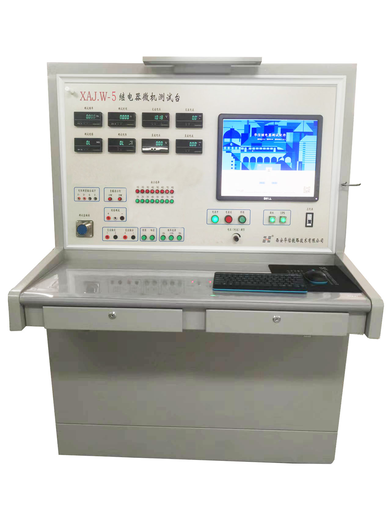 XAJ.W-5继电器智能测试台