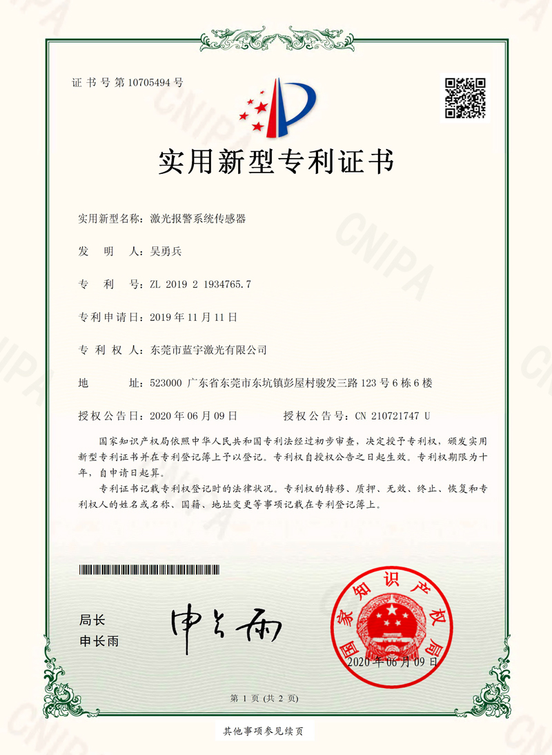 榮譽資質 榮譽資質