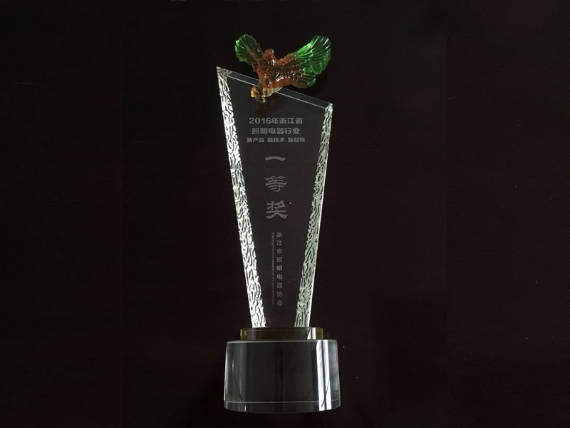 2016年行业优秀新产品、新技术和新材料一等奖 2016年行业优秀新产品、新技术和新材料一等奖