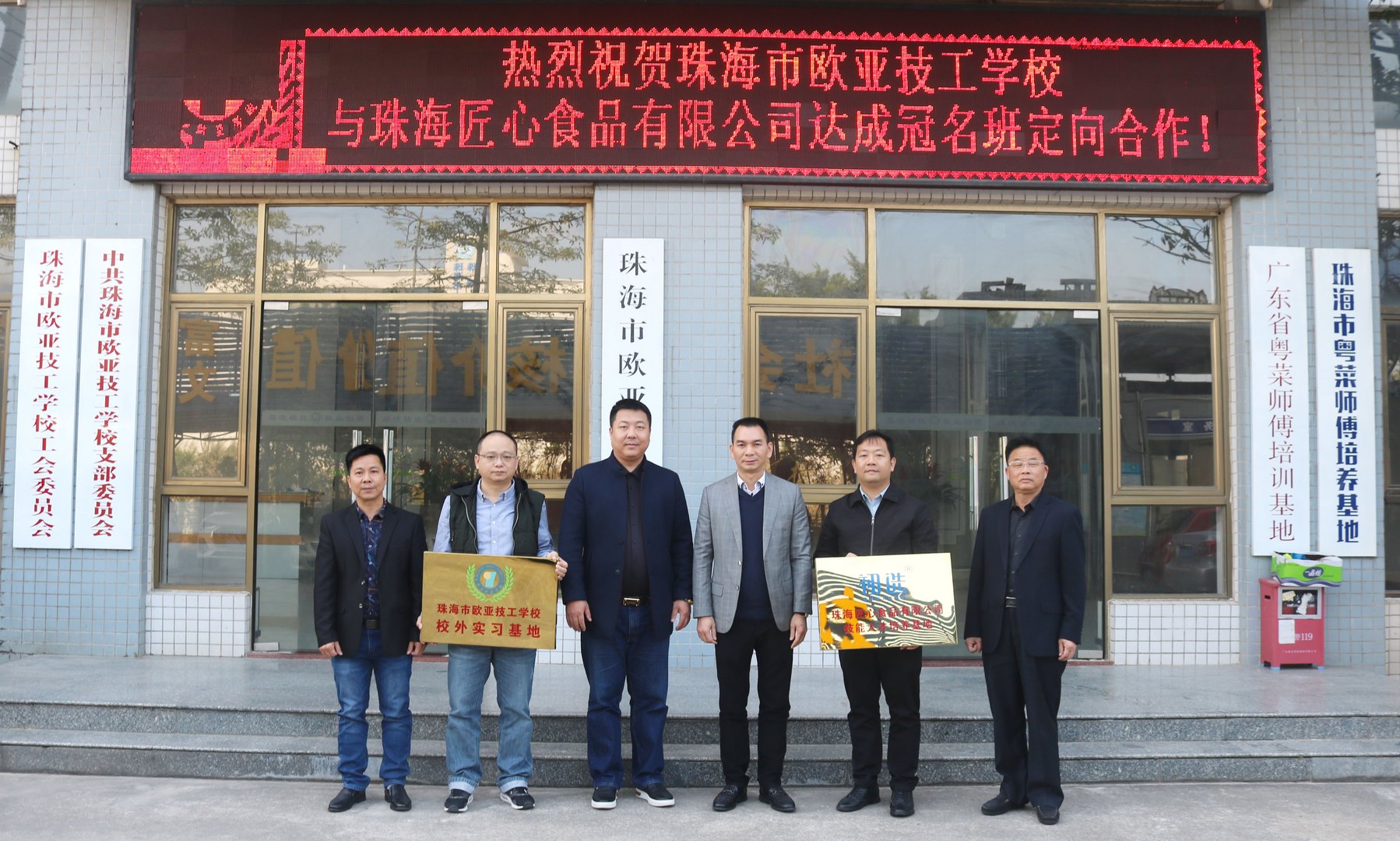 校企合作，協手育才丨我校與珠海匠心食品有限公司達成冠名班定向合作