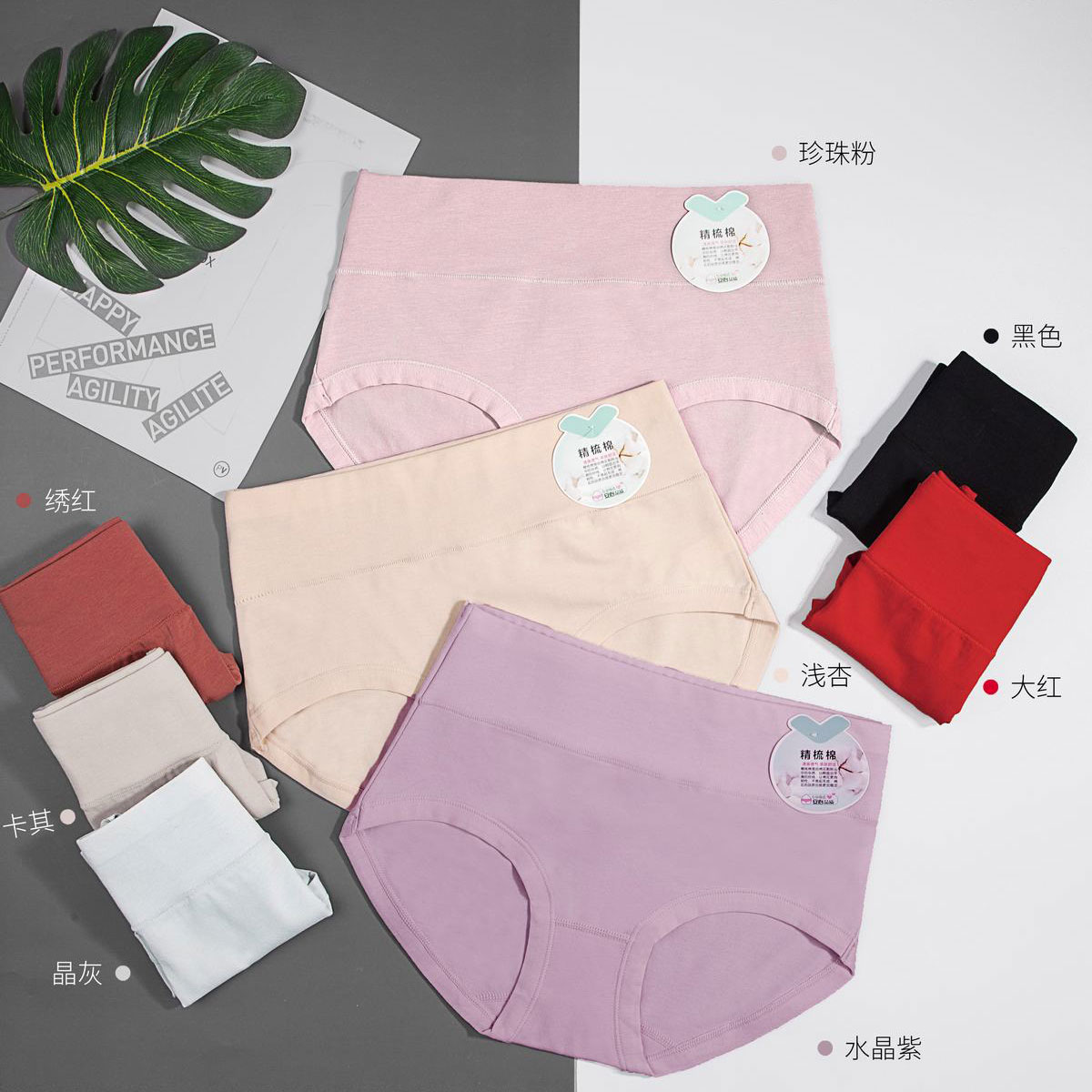 女性選購內褲會關注什么?