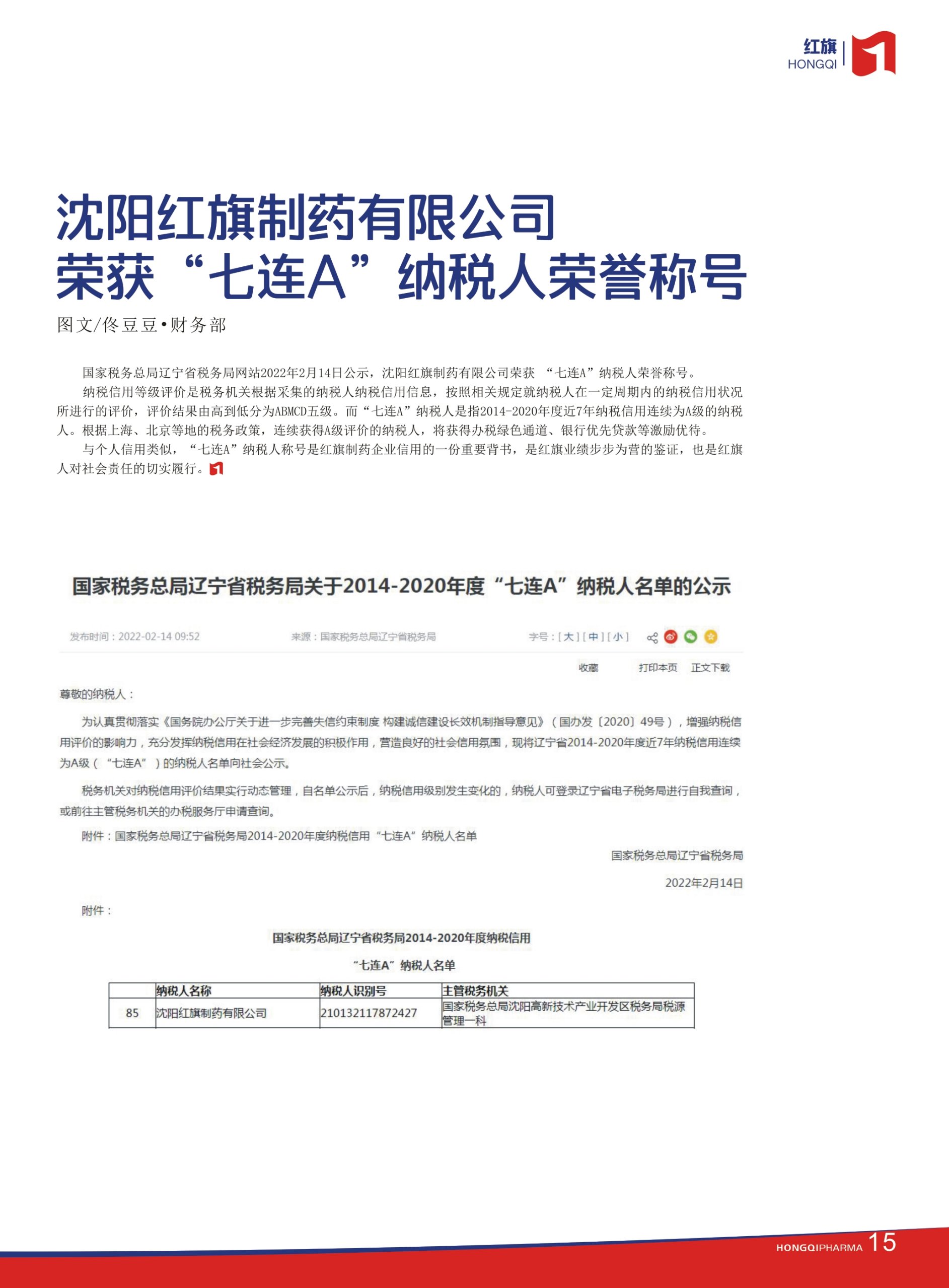 第27期內刊 第27期內刊