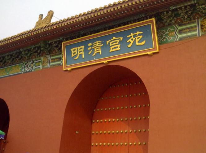 紅新集團橫店之旅