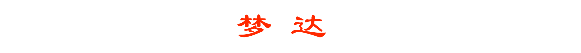 這是描述信息