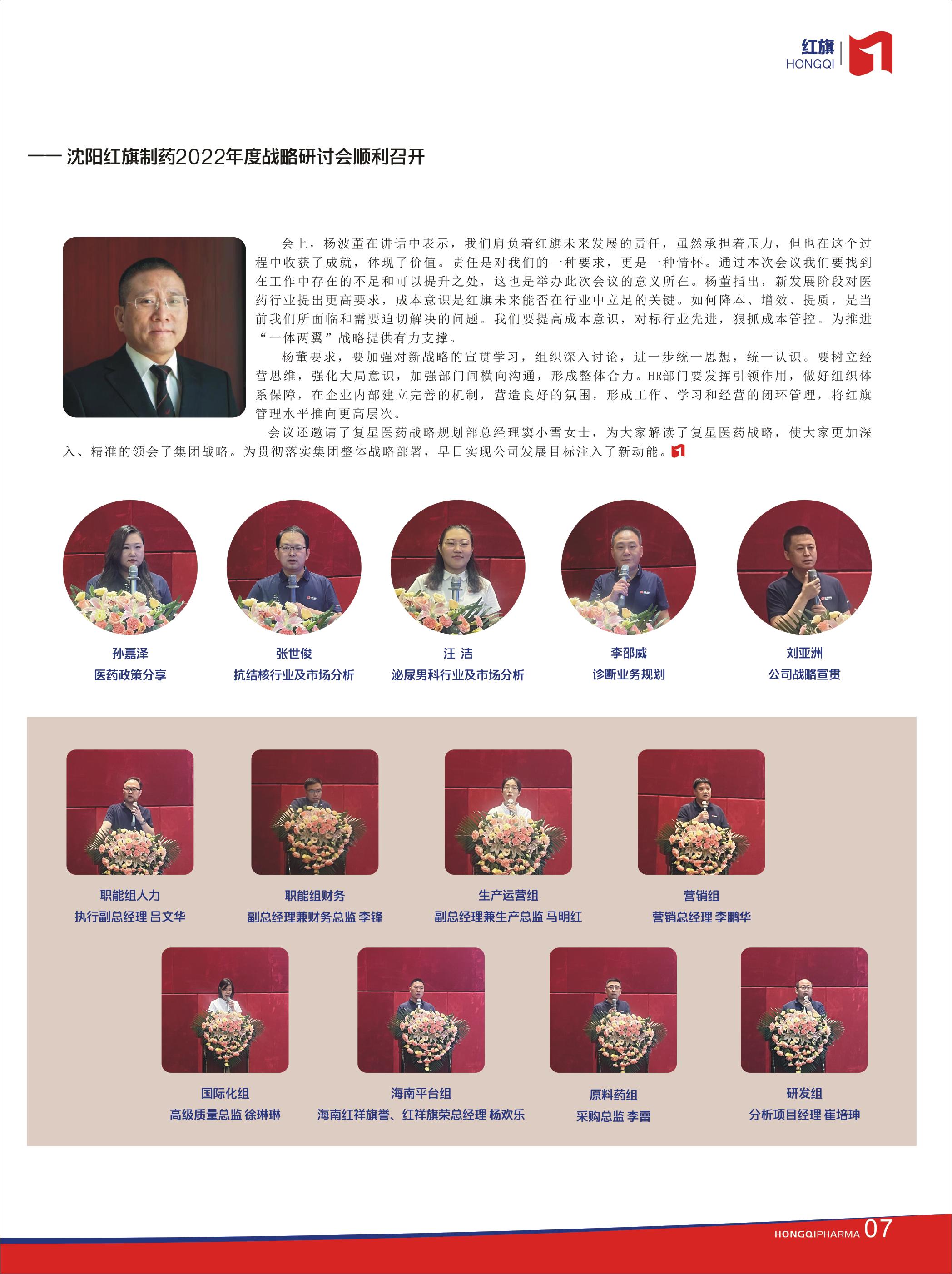 第28期內刊 第28期內刊