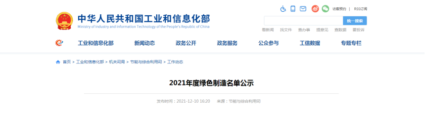 重磅信息:四方达荣获国家级“绿色工厂”称号 重磅信息:四方达荣获国家级“绿色工厂”称号