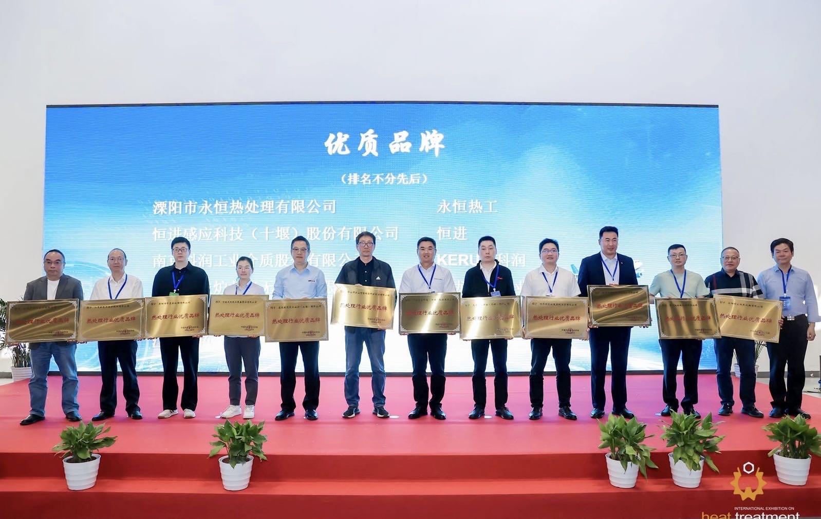 精彩紛呈/思科閃耀北京國際熱處理展會