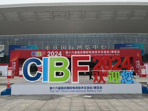 榮盛盟固利受邀出席重慶CIBF2024 展會