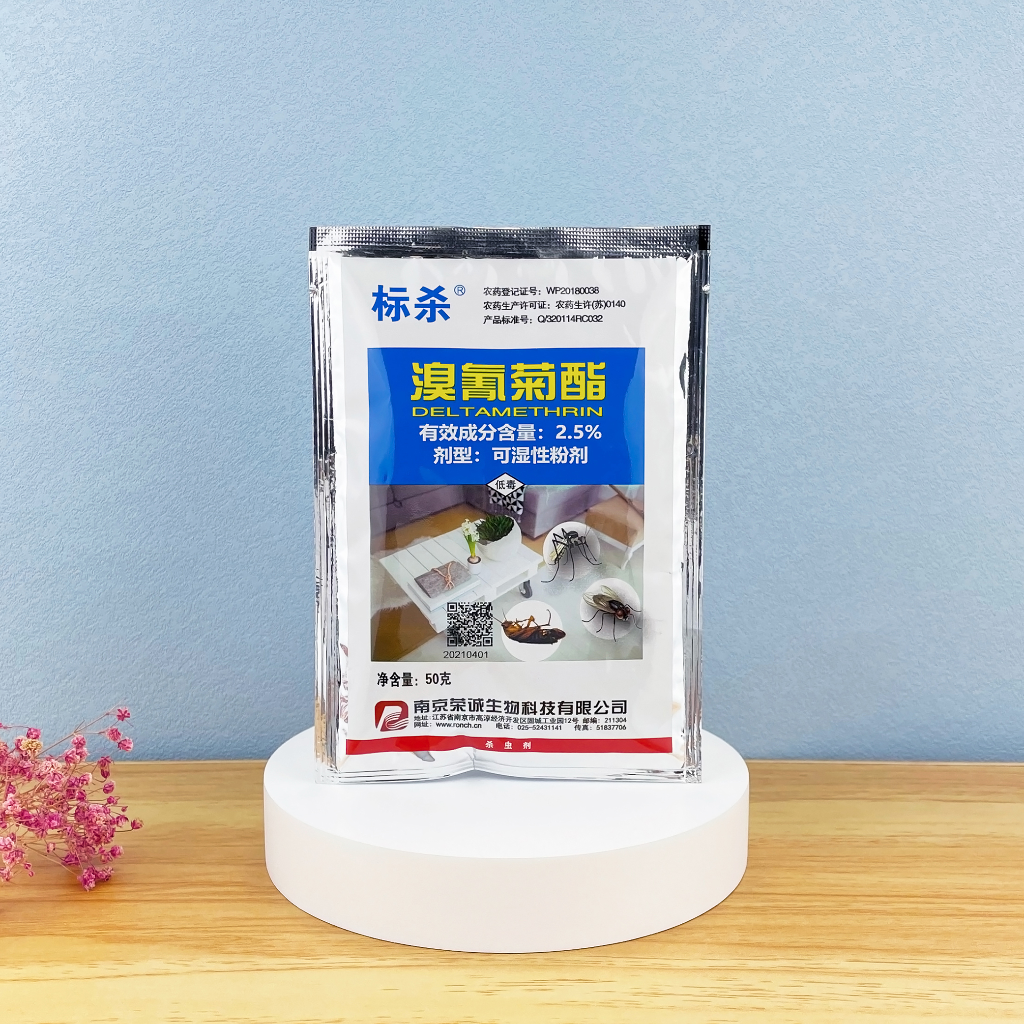 標(biāo)殺2.5%溴氰菊酯可濕性粉劑