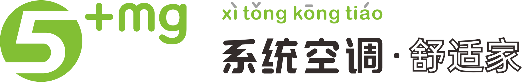 五恒