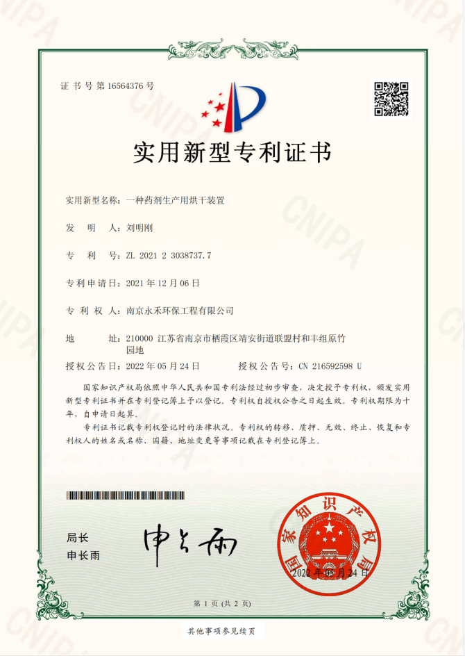 專(zhuān)利 專(zhuān)利