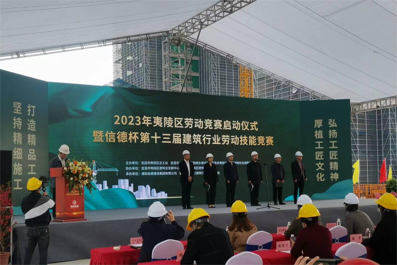 我司在夷陵區(qū)建筑行業(yè)勞動(dòng)技能競賽中再創(chuàng)輝煌