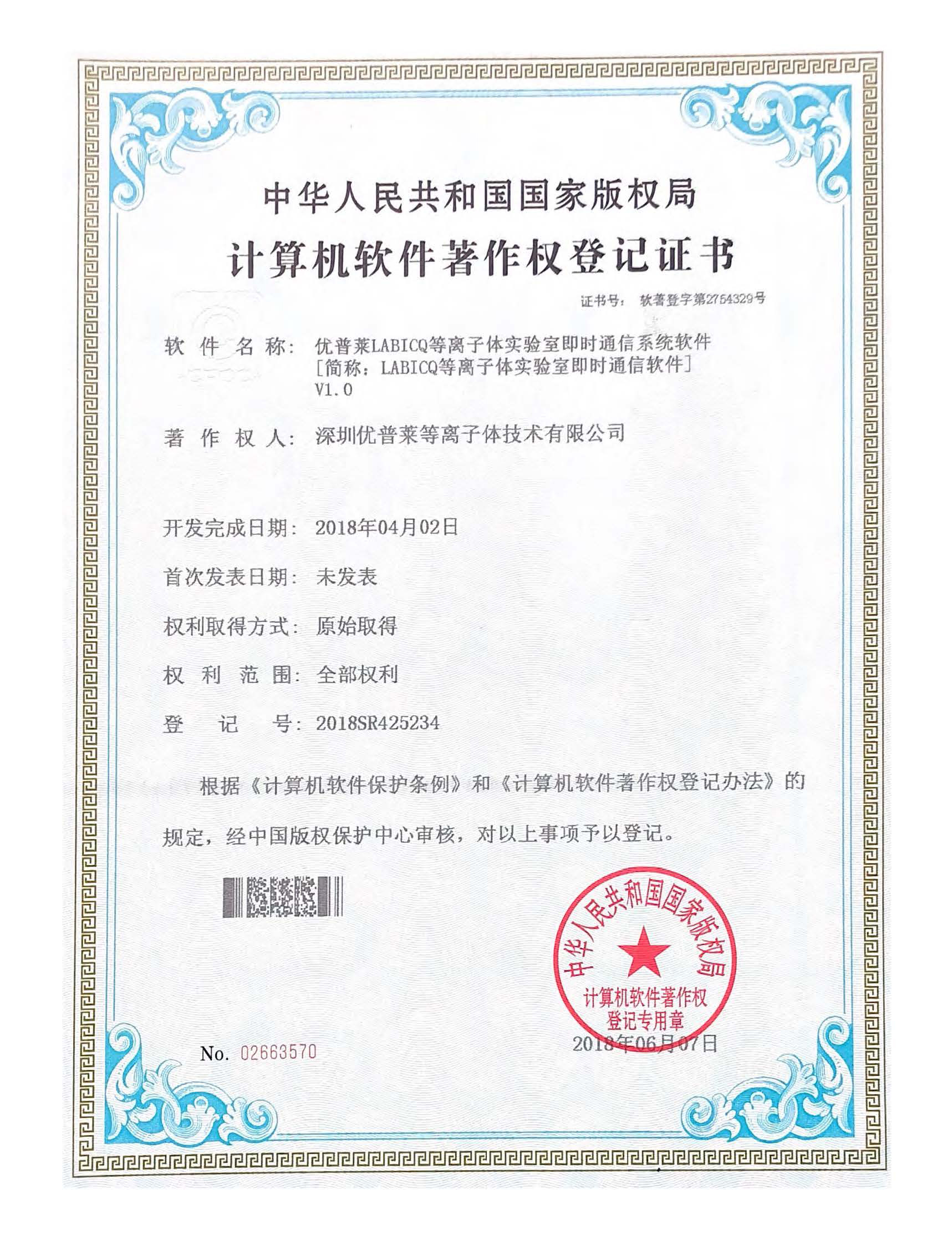 臺(tái)州市永信證章有限公司