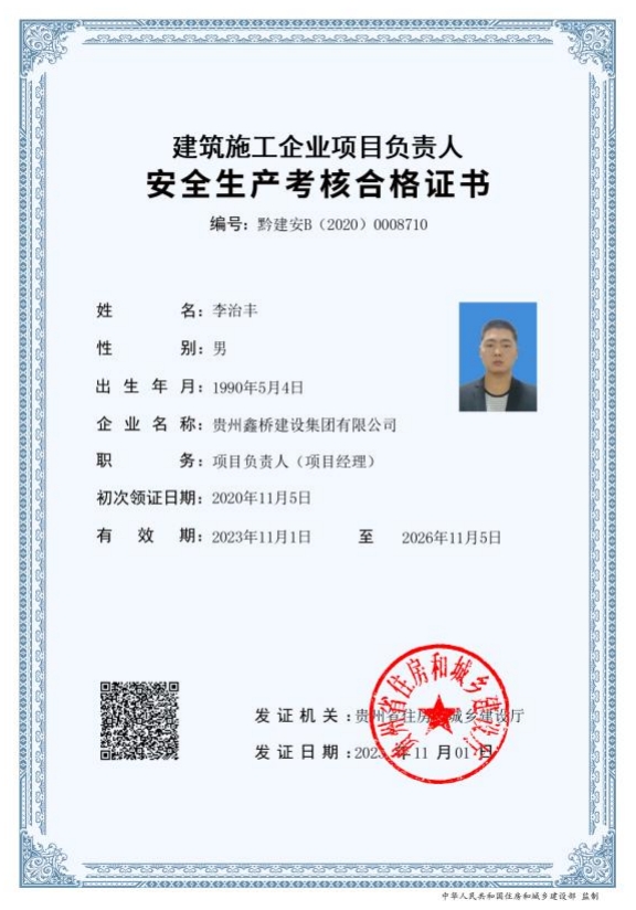 B證7