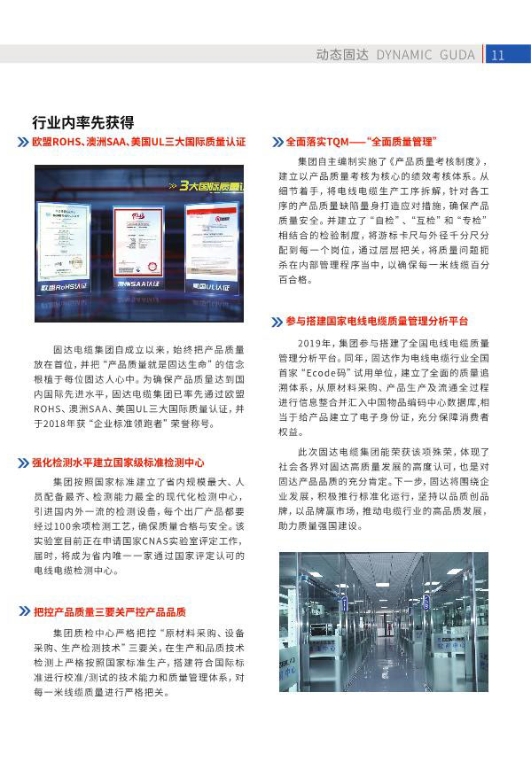 草莓视频污污下载季刊第十六期