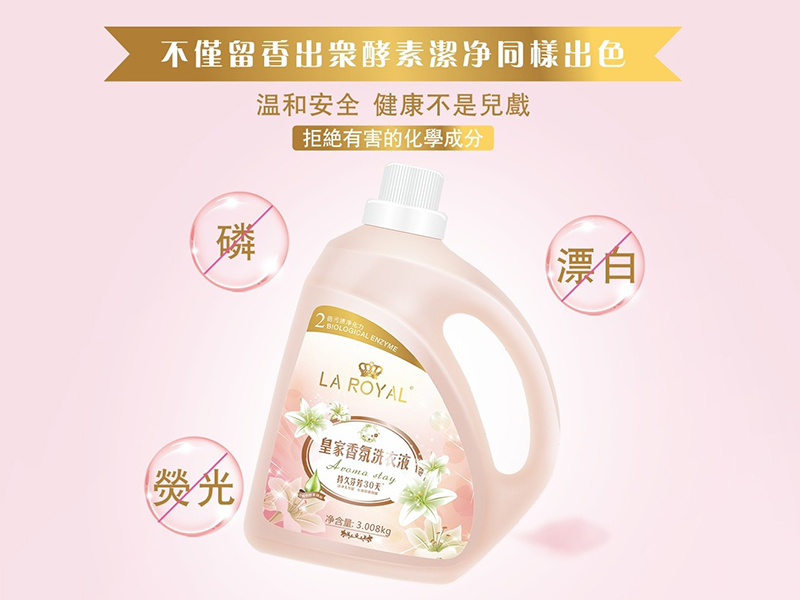 LA ROYAL香氛酵素洗衣液3.008Kg
