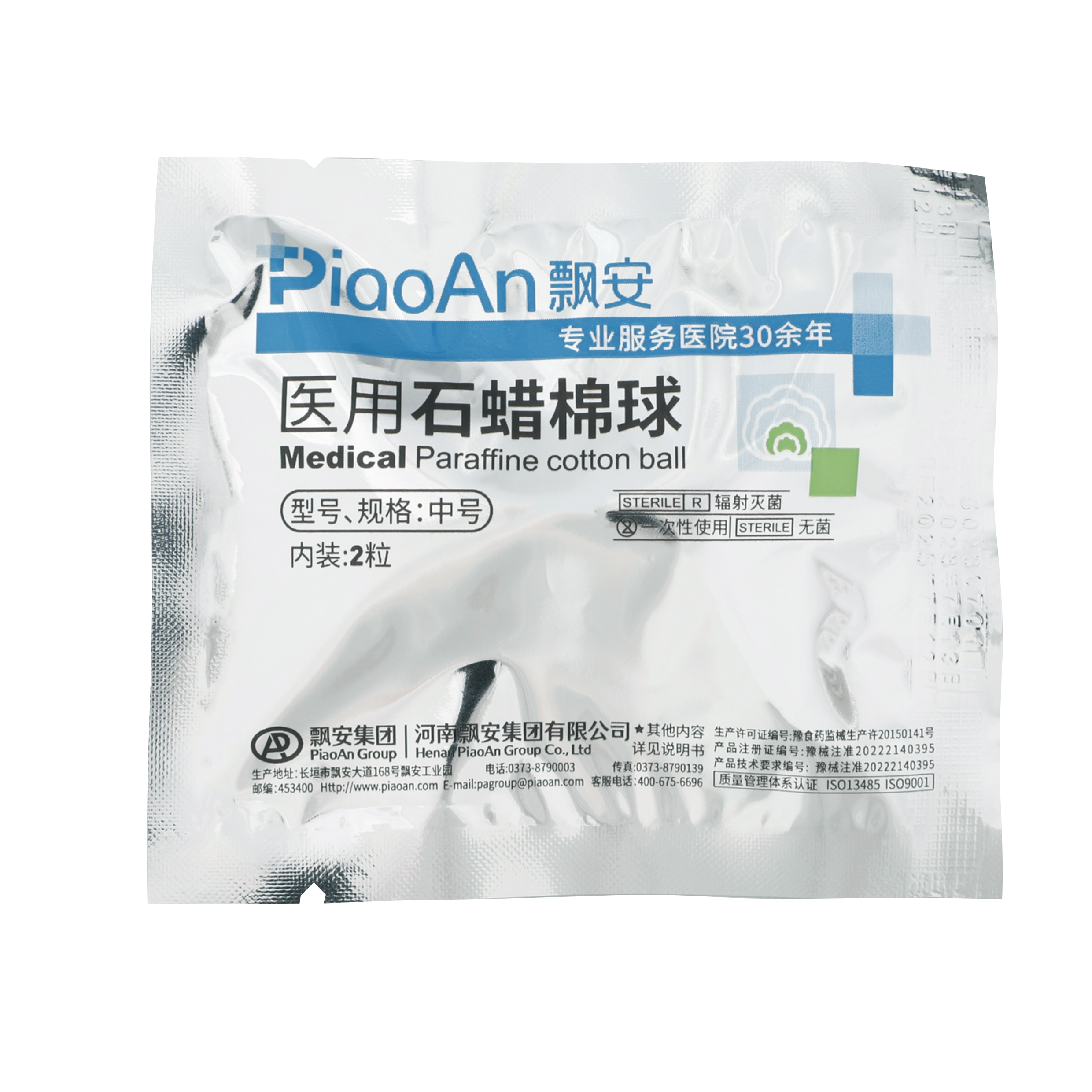 医用石蜡棉球