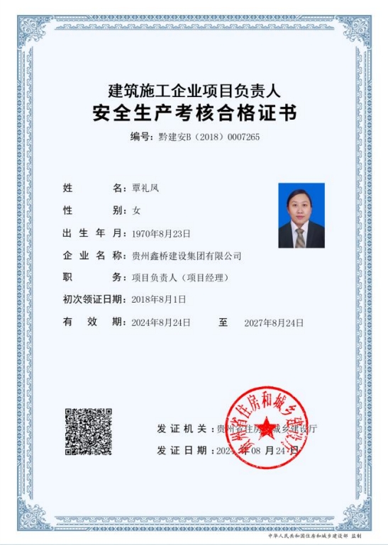 B證4