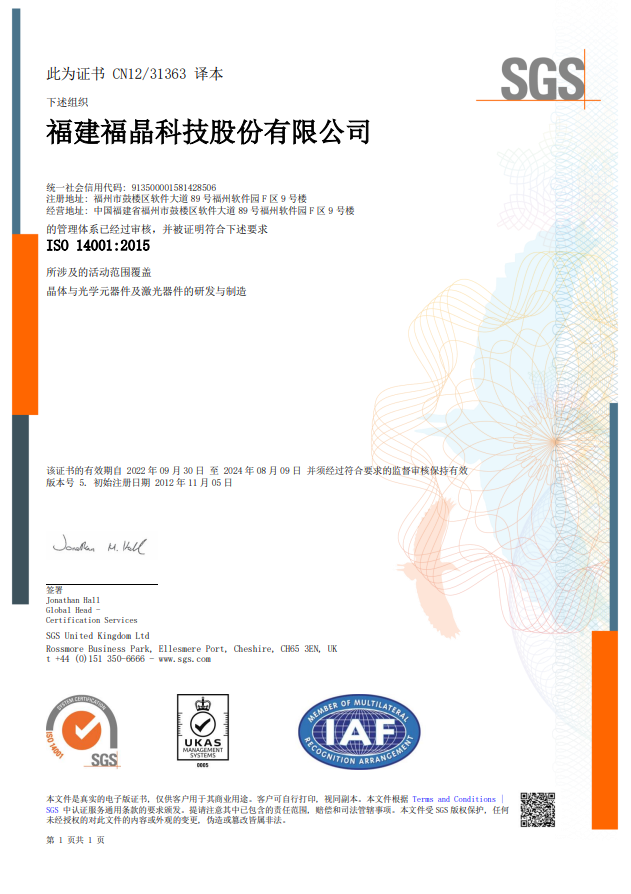 ISO14001中文