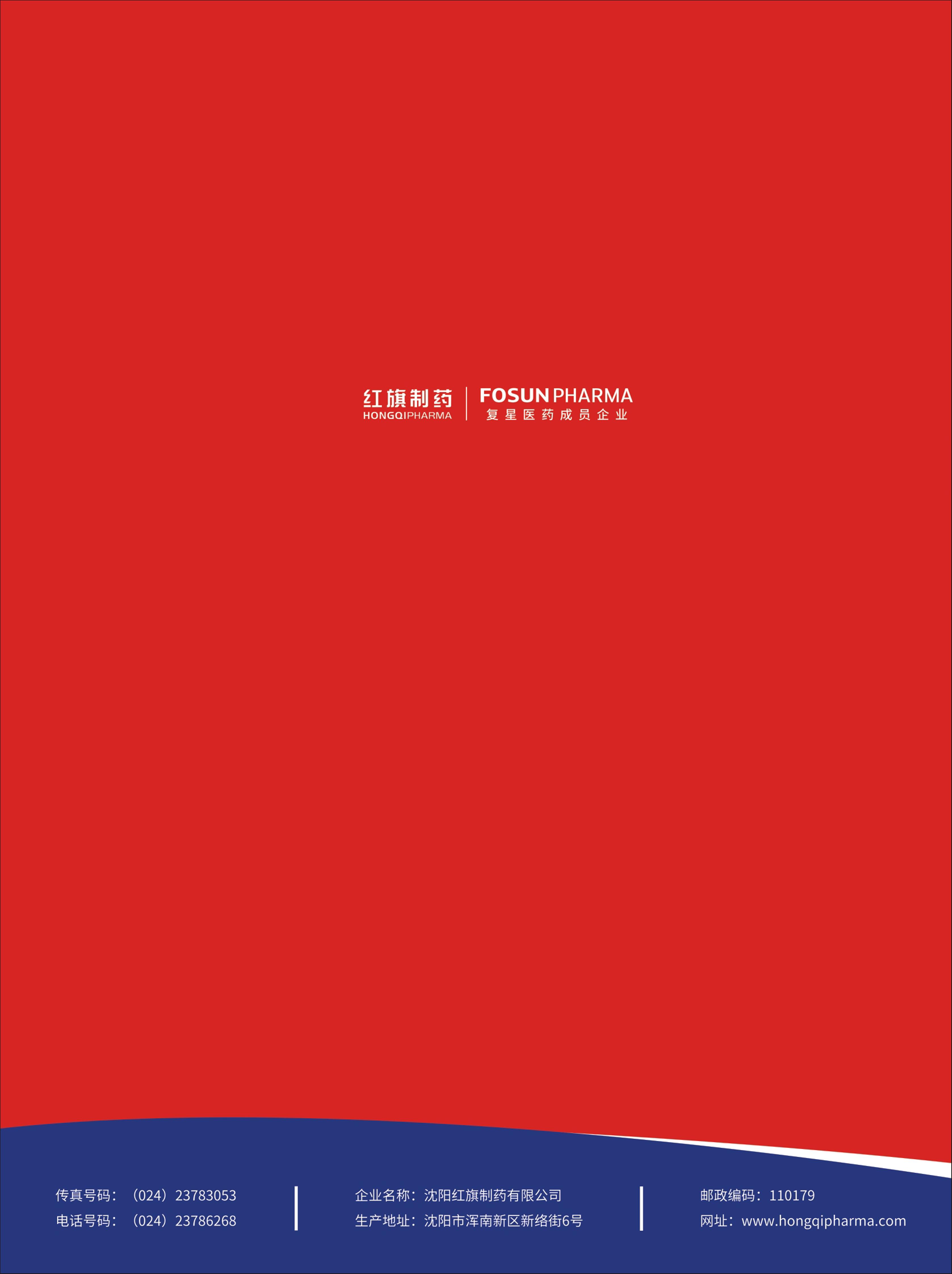 第28期內刊 第28期內刊
