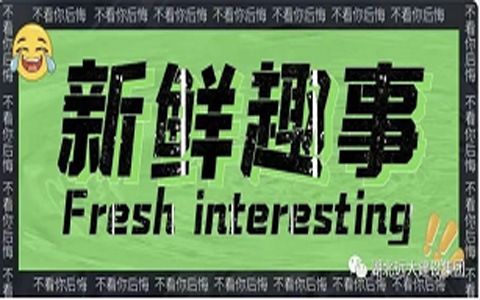 趣樂遠大