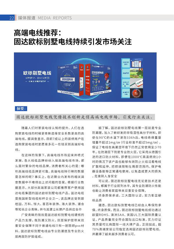 草莓视频污污下载季刊第十六期