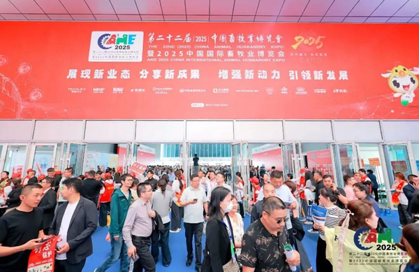 深化合作，共谋发展——山东艾弗森贝博ballbet官网参展第二十二届(2025)中国畜牧业博览会