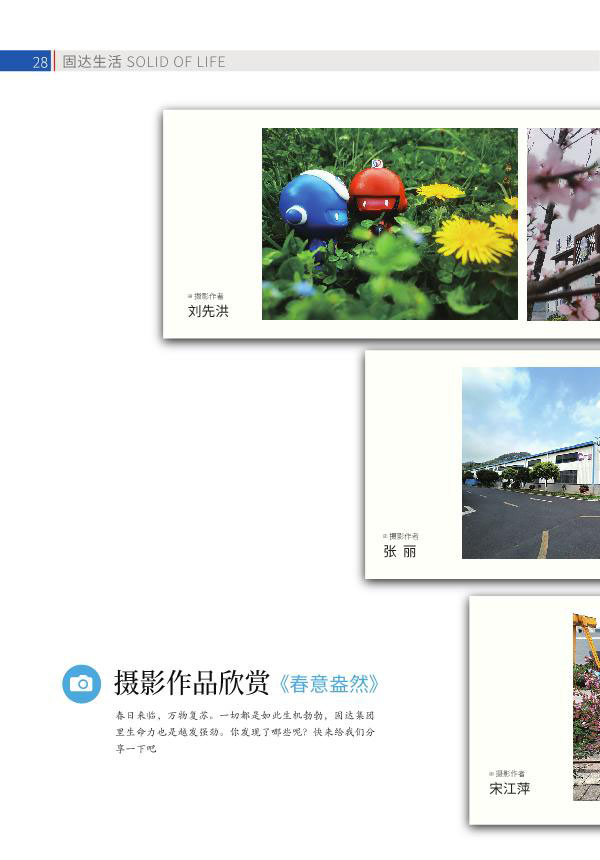 草莓视频污污下载季刊第十六期