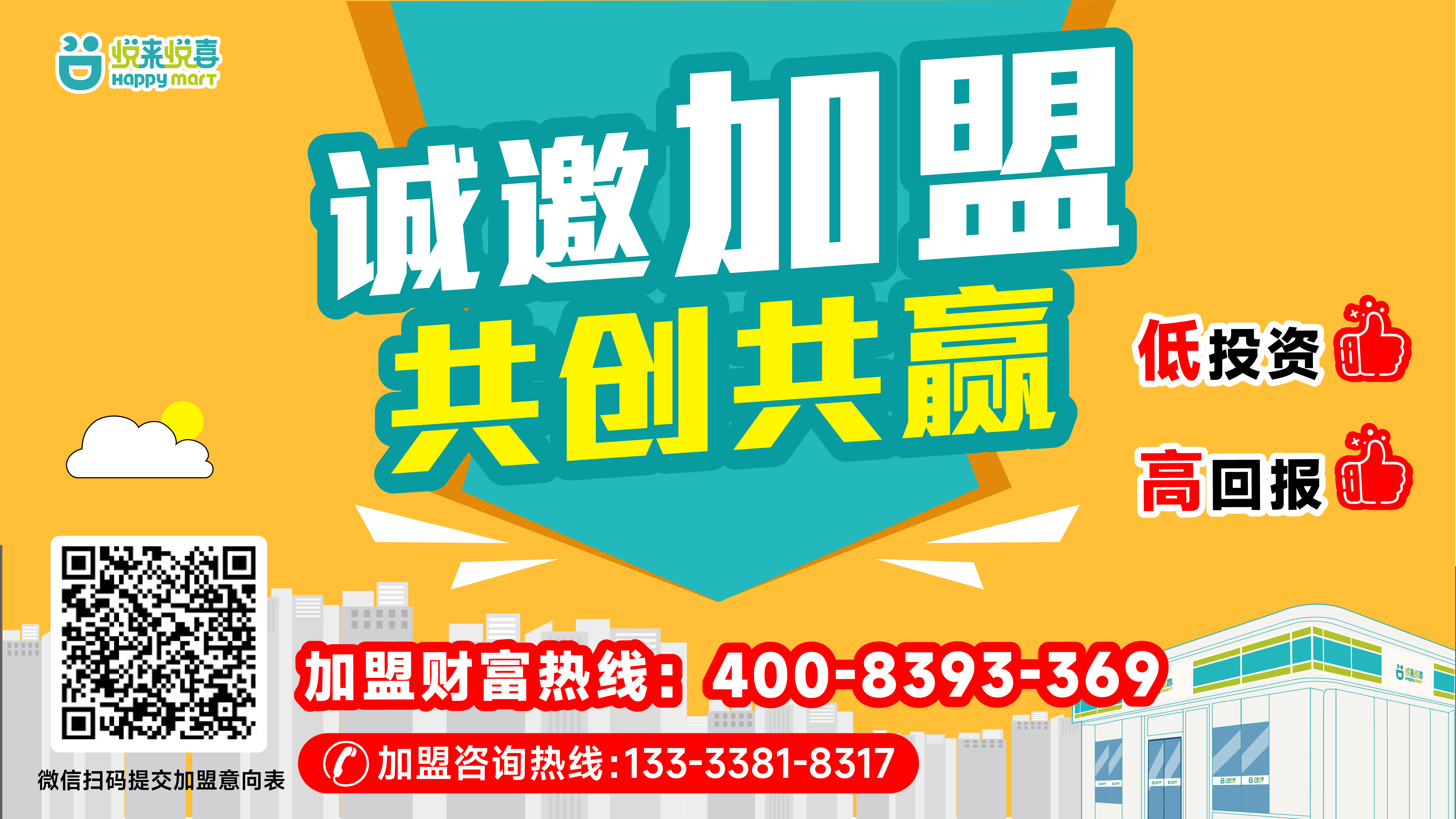 加盟 加盟