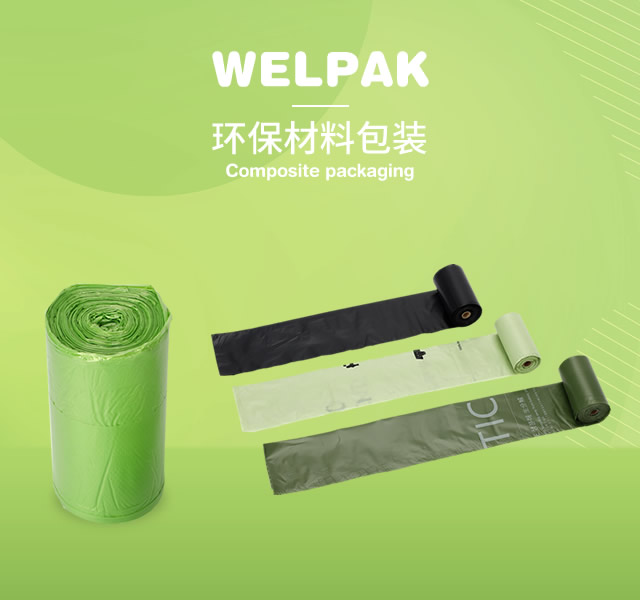 Composite packaging