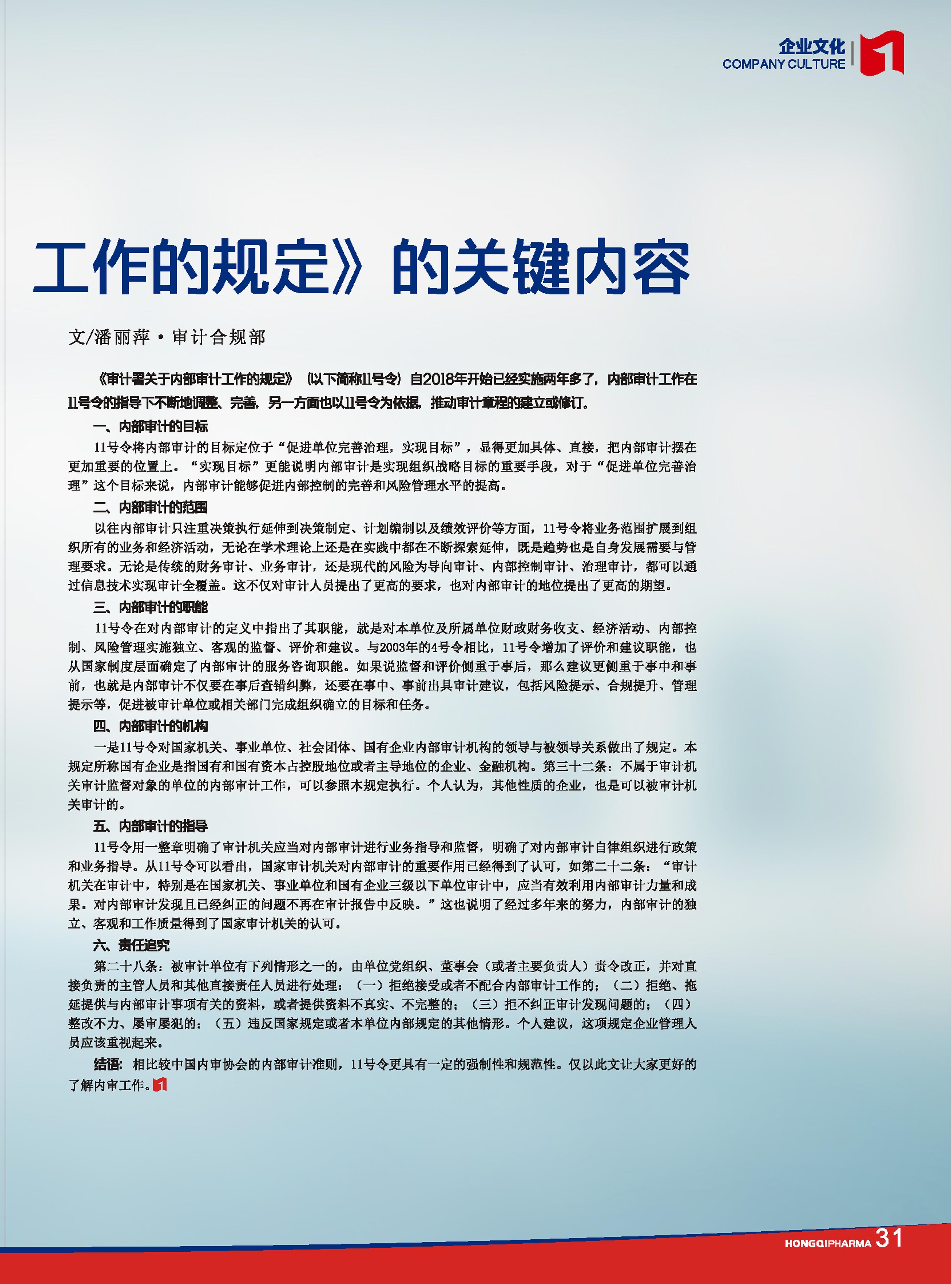 第26期內刊 第26期內刊