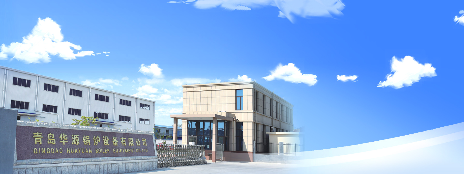 青岛华源装备制造有限公司