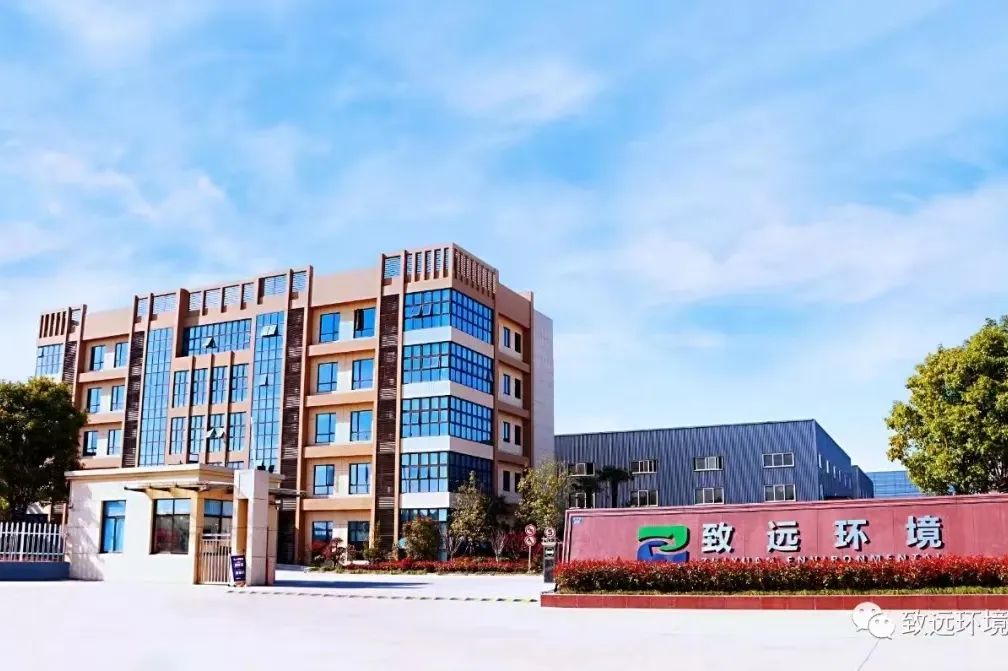 喜報|浙江致遠環境科技股份有限公司成功獲評嘉興市級企業技術中心