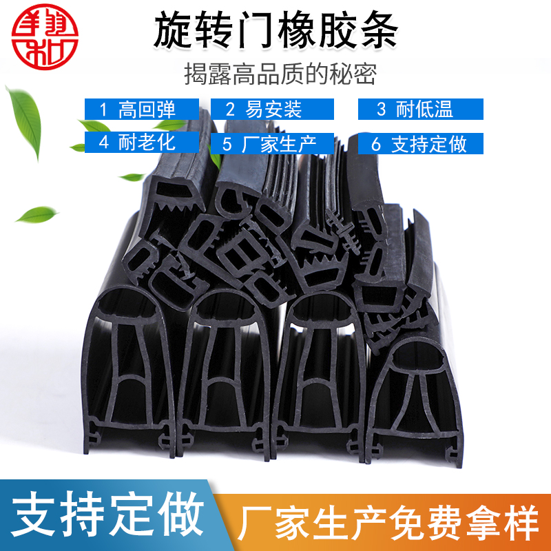 工业门、自动门、旋转门密封条