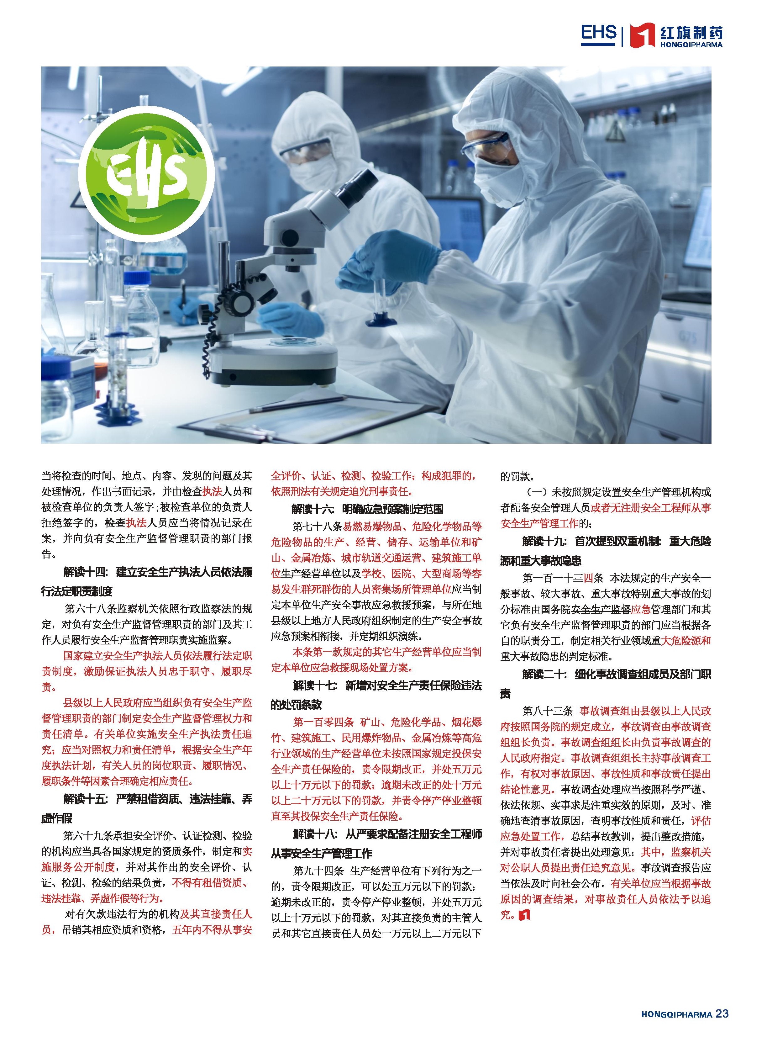 第25期內刊 第25期內刊