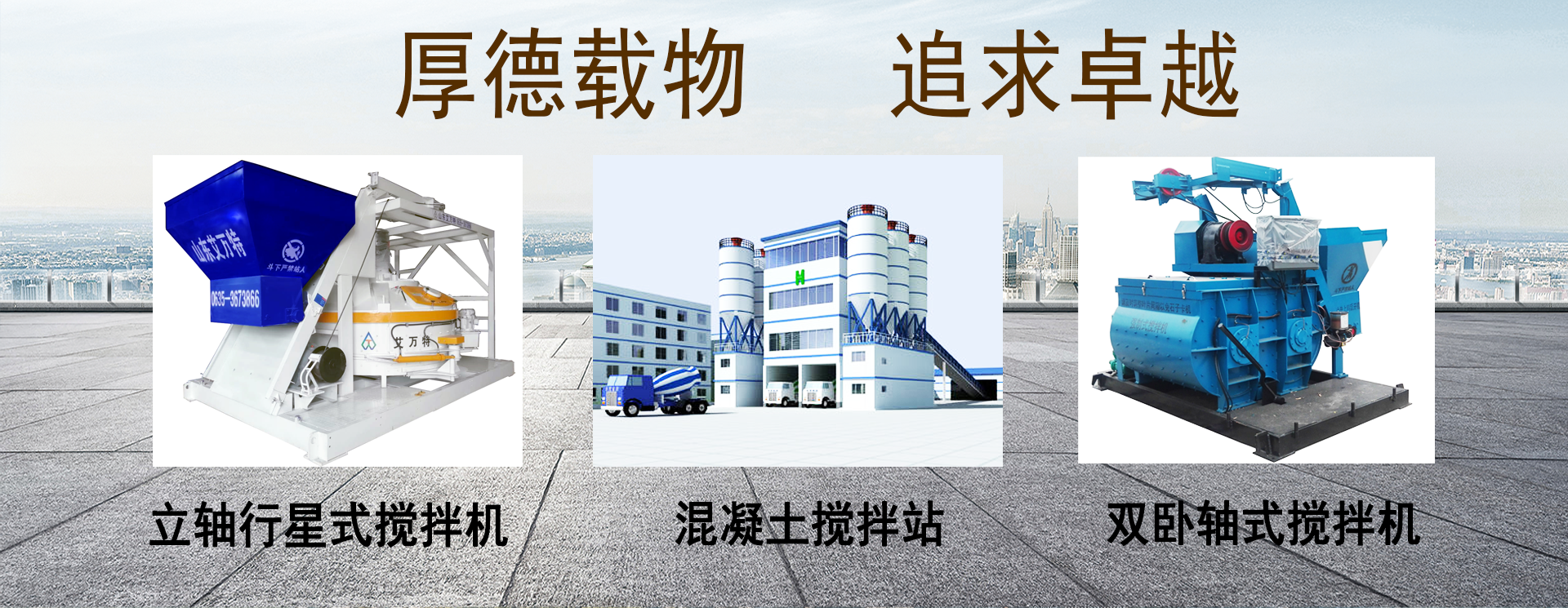 搅拌机