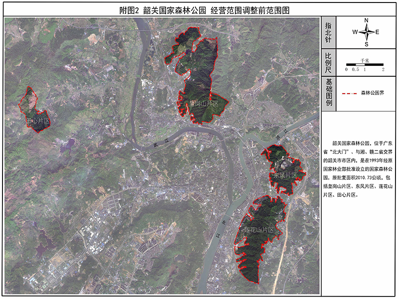 韶關國家森林公園經營范圍調整