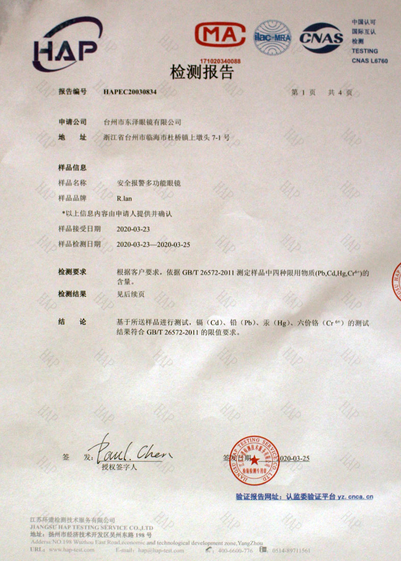 專利證書 專利證書