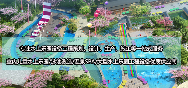 廣州天新游藝器材有限公司:兒童戲水設備,水上樂園設備